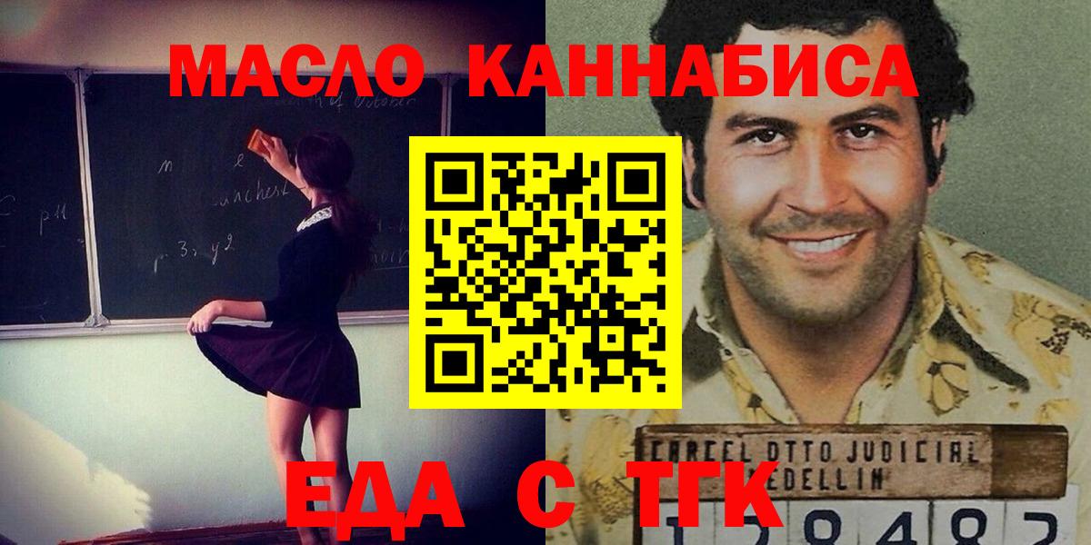 Каменск-Шахтинский  Cannafood конопля  Вход с VPN 