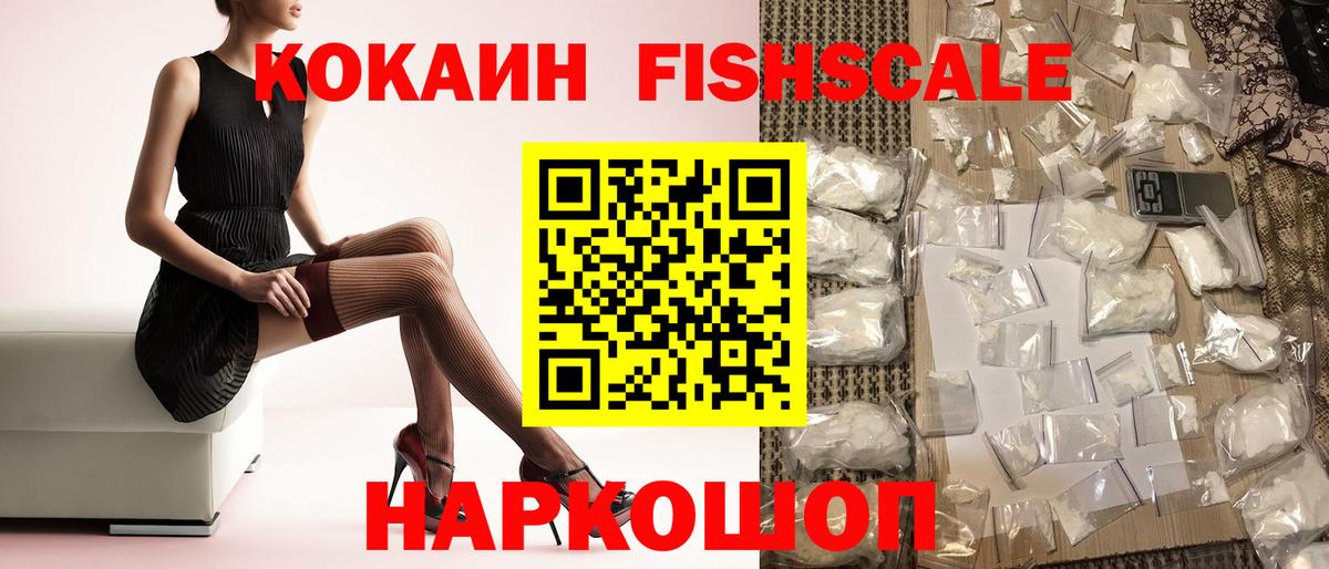 Каменск-Шахтинский  Кокаин  где купить наркоту  COCAIN Перу  Вход с VPN 