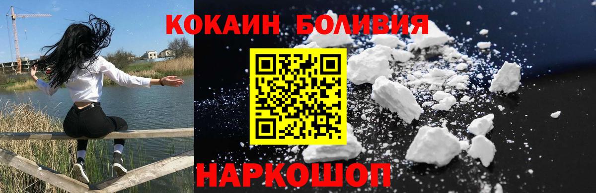 КОКАИН Колумбийский Каменск-Шахтинский