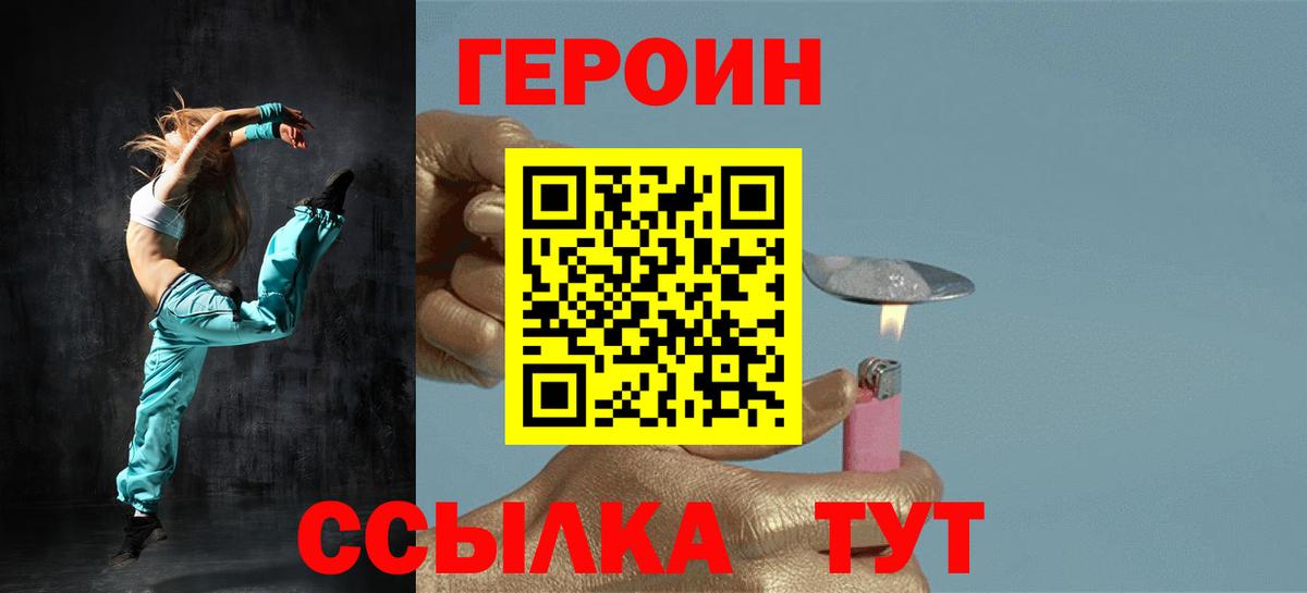 Каменск-Шахтинский  ГЕРОИН белый  Вход с VPN 