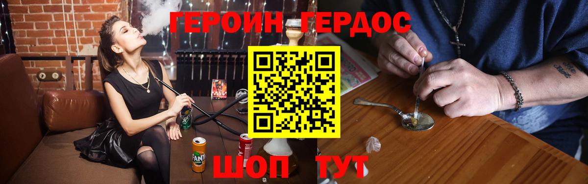 ГЕРОИН гречка Каменск-Шахтинский