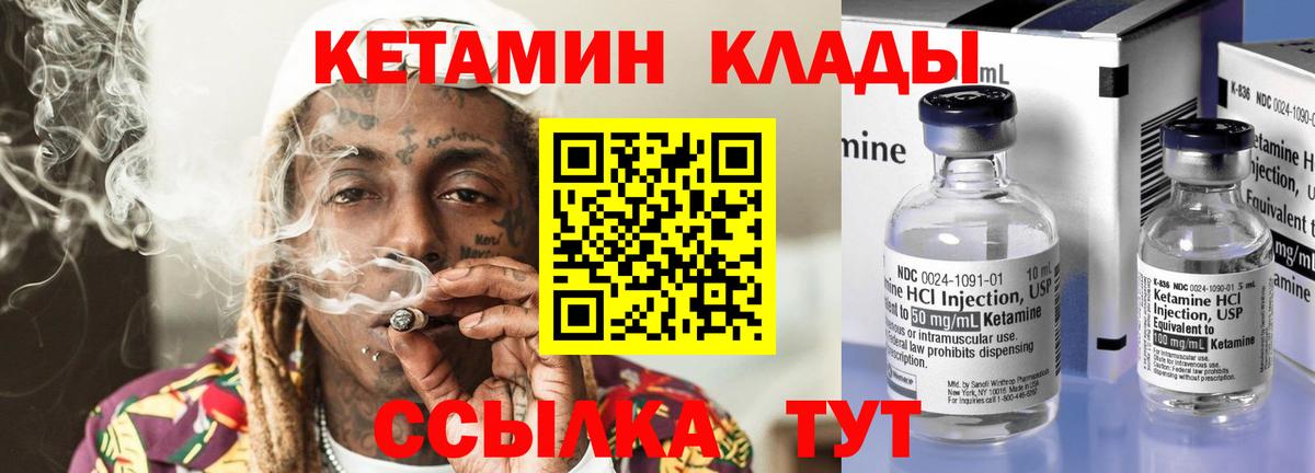 КЕТАМИН ketamine Каменск-Шахтинский