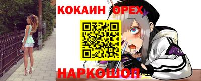 кокаин VHQ Гусь-Хрустальный