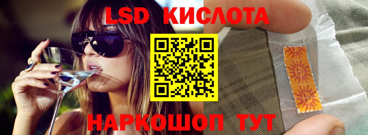 Лсд 25 экстази кислота  LSD-25 экстази кислота  Каменск-Шахтинский 