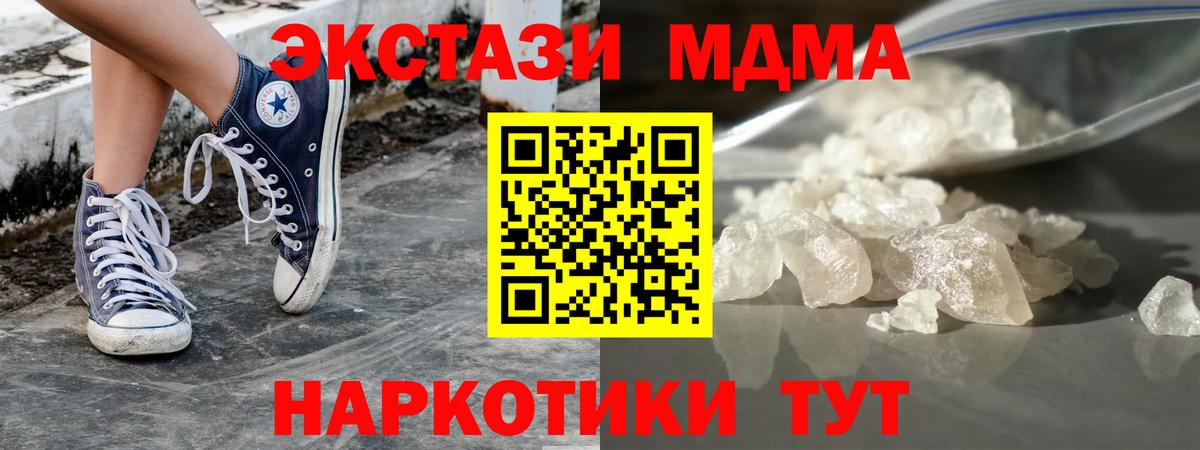 MDMA  МДМА Molly  Вход с VPN  Каменск-Шахтинский  МДМА VHQ 