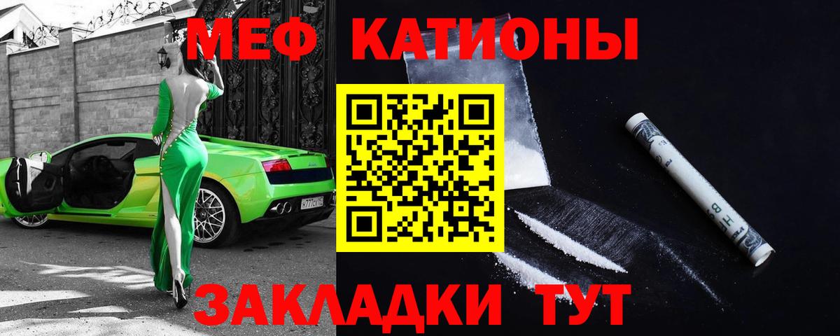 Меф мука Каменск-Шахтинский