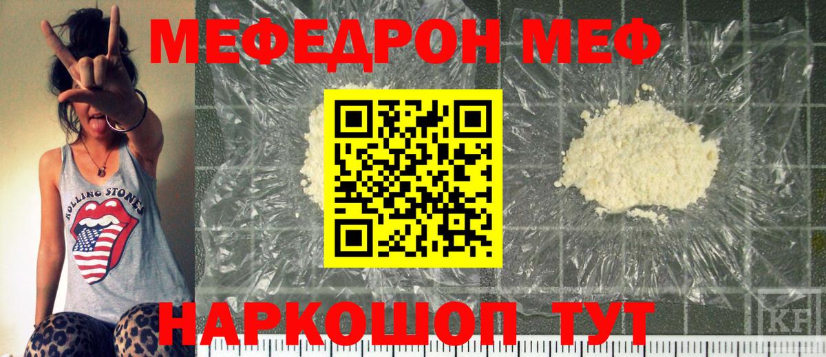 Мефедрон VHQ  МЕФ мяу мяу  МЕФ  Каменск-Шахтинский 