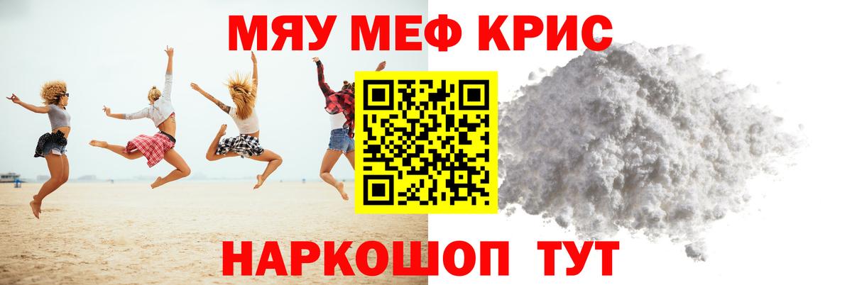 Меф мука Каменск-Шахтинский