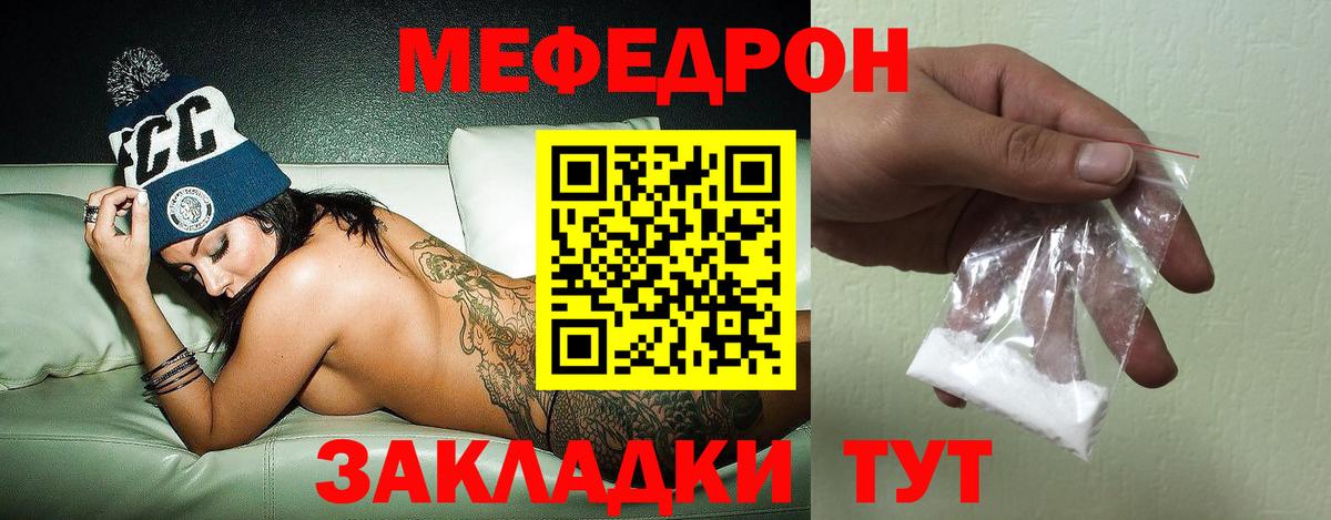 Мефедрон  МЕФ мяу мяу  Меф  Вход с VPN  Каменск-Шахтинский 
