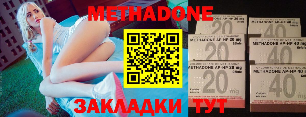 Метадон VHQ Каменск-Шахтинский