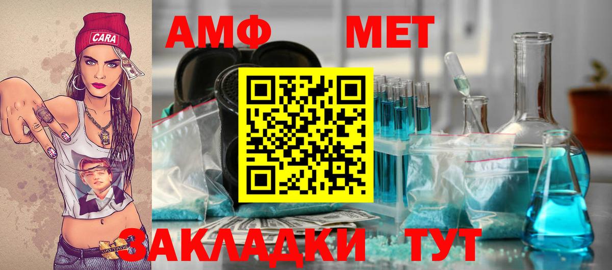 Каменск-Шахтинский  Метамфетамин винт  Вход с VPN 