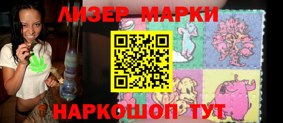 Марки 25I-NBOMe 1,5мг  Наркотические марки  Марки 25I-NBOMe 1,5мг  Каменск-Шахтинский 