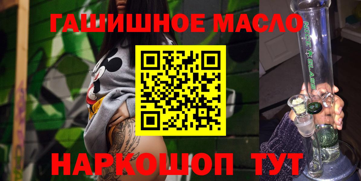 ТГК гашишное масло  Вход с VPN  Дистиллят ТГК концентрат  Каменск-Шахтинский 