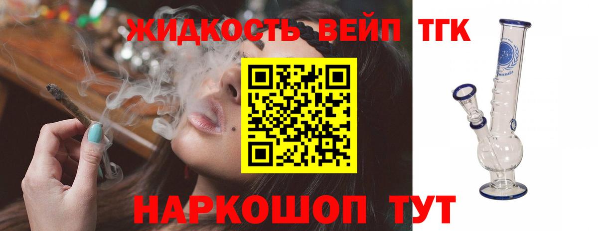 Дистиллят ТГК жижа  ТГК THC oil  Каменск-Шахтинский 