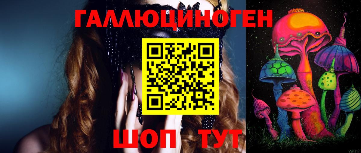 Каменск-Шахтинский  Галлюциногенные грибы ЛСД  Вход с VPN 
