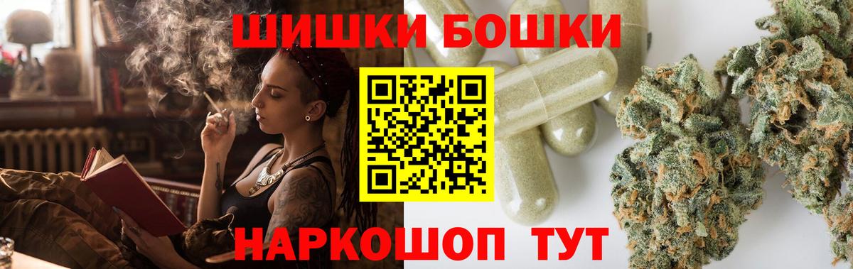 Бошки Шишки индика Каменск-Шахтинский