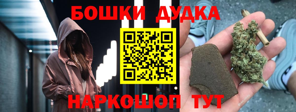 Бошки марихуана планчик  Канабис LSD WEED  Вход с VPN  Каменск-Шахтинский  Конопля THC 21% 